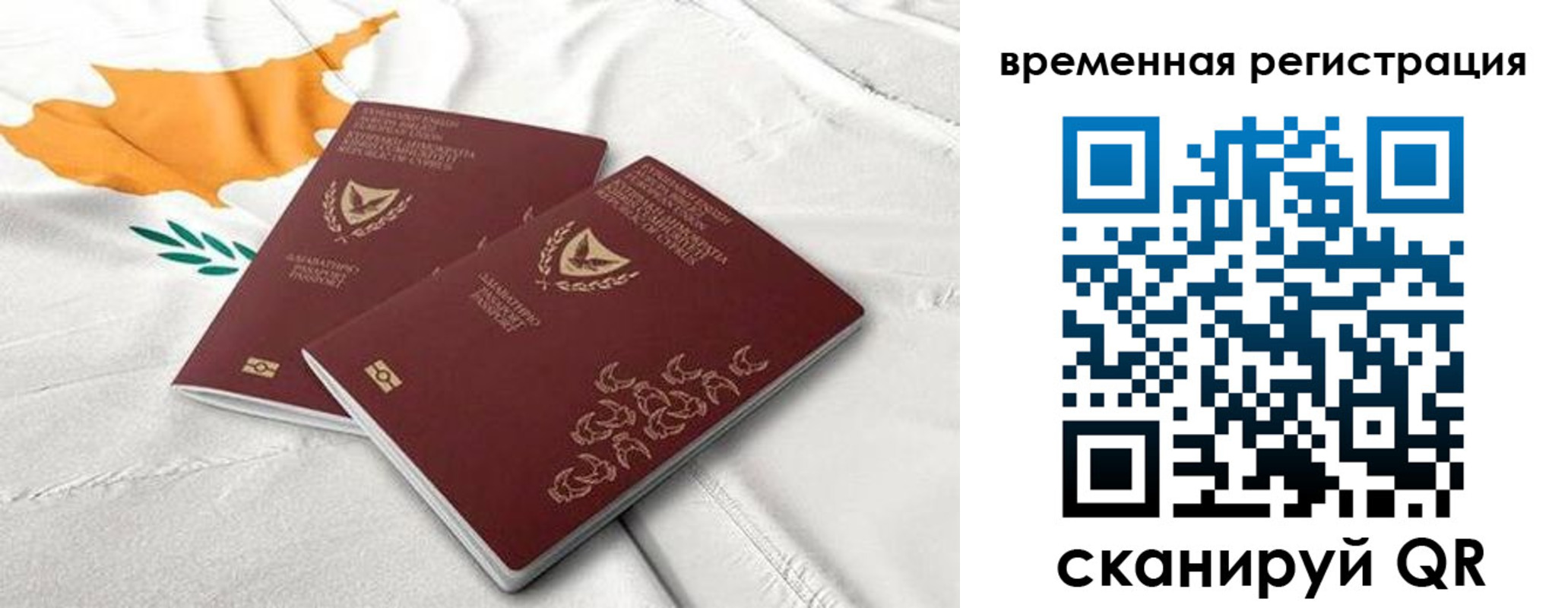 временная регистрация в Когалыме