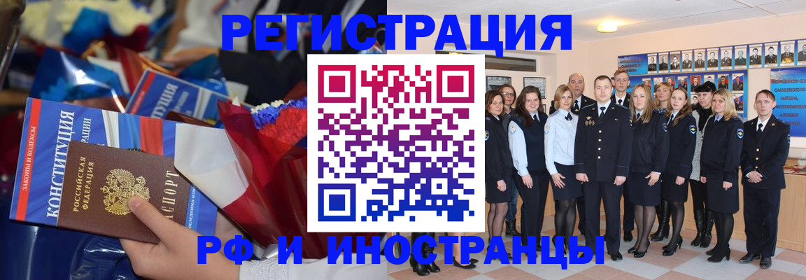 временная регистрация собственник в Когалыме