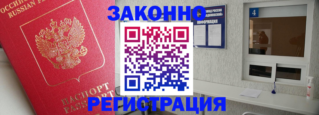 прописка для кредита в Когалыме