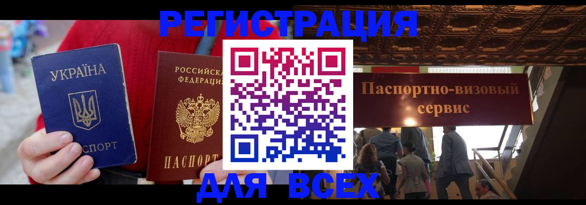 временная регистрация для школы в Когалыме