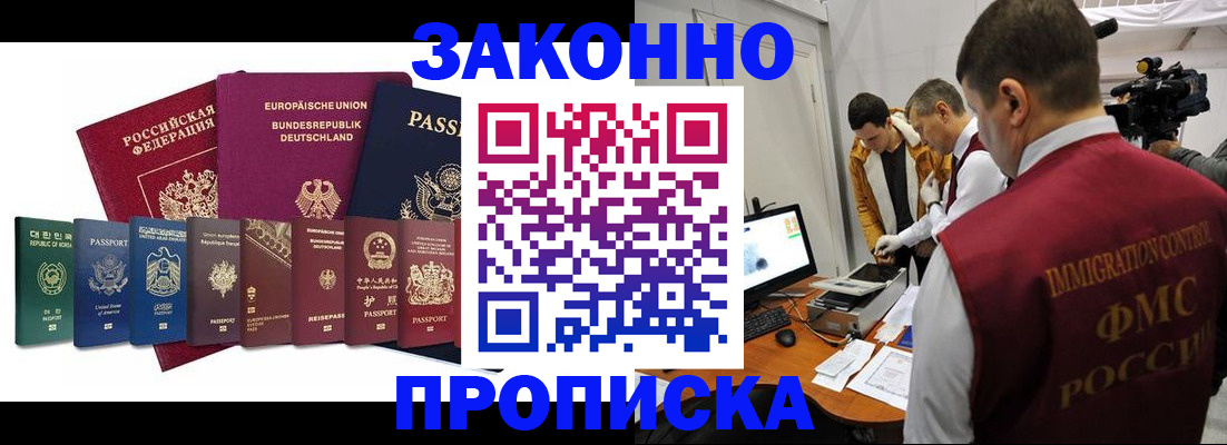 прописка регистрация в Когалыме