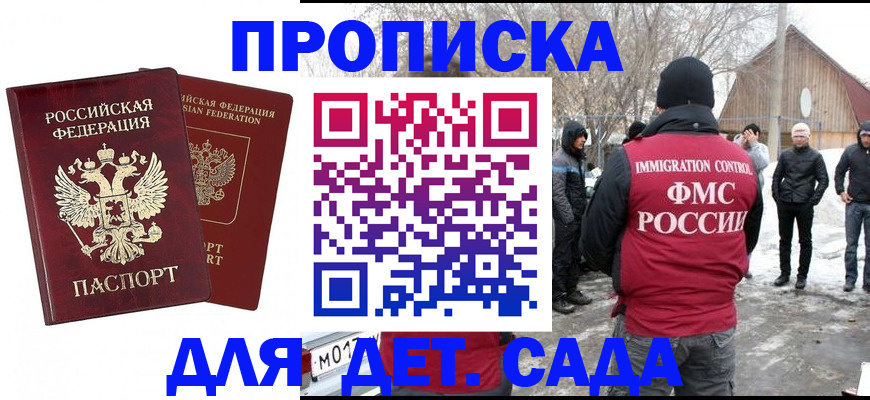 временная регистрация в Когалыме