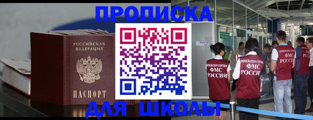временная прописка в Когалыме