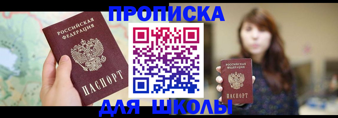 временная регистрация в Когалыме