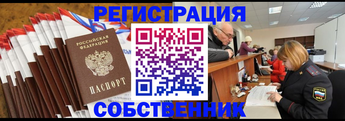 прописка 2025 в Когалыме