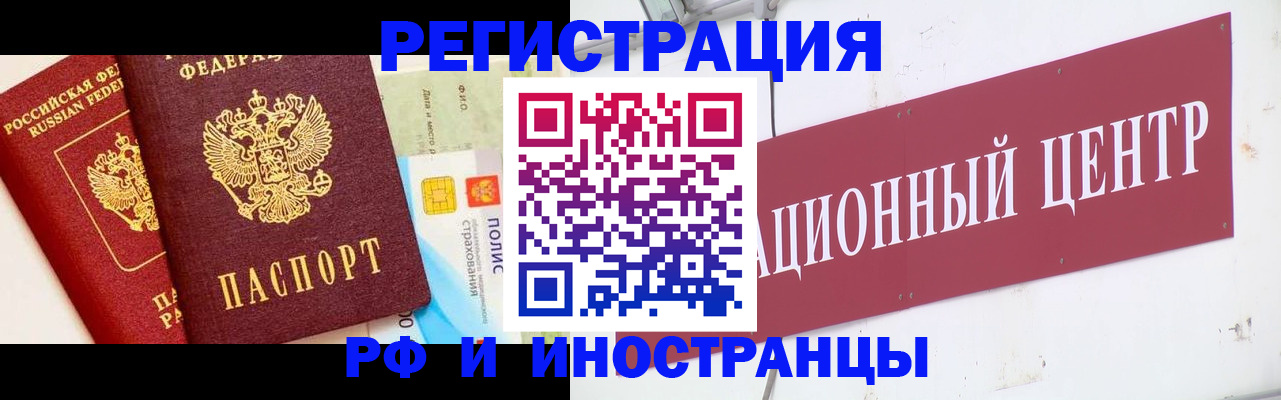 прописка для работы в Когалыме